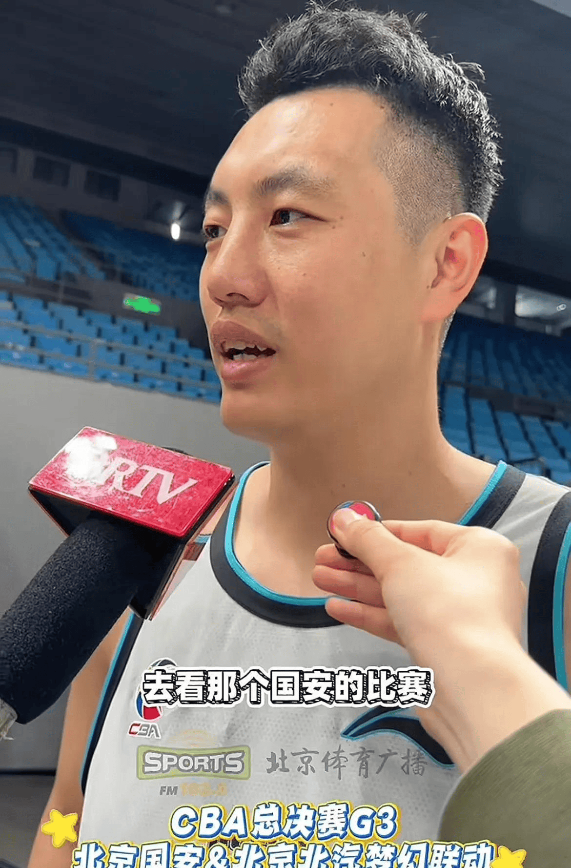 清晨北京国安调整名单以备CBA常规赛，更衣室发声环节打磨，球迷炸锅，年轻球员得到机会的简单介绍