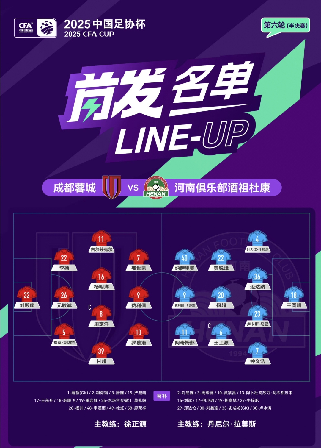 武汉三镇足球俱乐部最新消息新闻